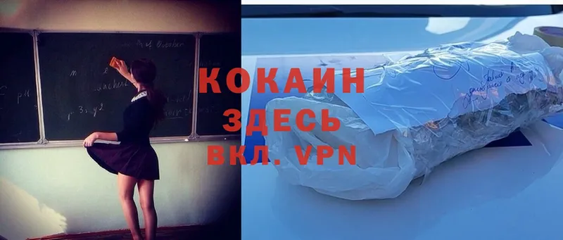 COCAIN Колумбийский  Белореченск 